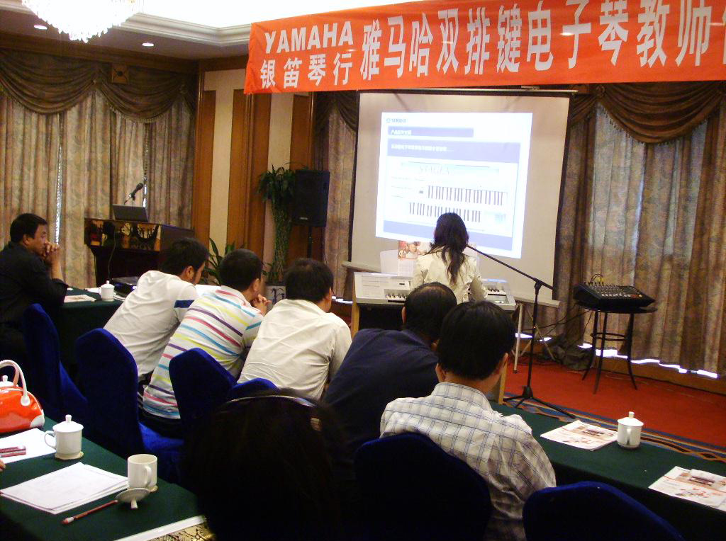 “雅馬哈雙排鍵電子琴教師俱樂部(YETC)說明會”在蘭州圓滿召開