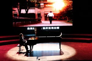 宋思衡“交響情人夢(mèng)”多媒體鋼琴獨(dú)奏音樂(lè)會(huì) 雅馬哈全程鋼琴贊助