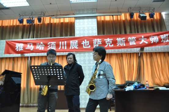 雅馬哈須川展也薩克斯管獨奏大師班暨音樂會在成都成功舉辦 