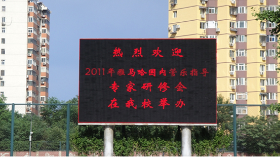 2011年首期－雅馬哈國內管樂隊指導專家研修活動圓滿結束 