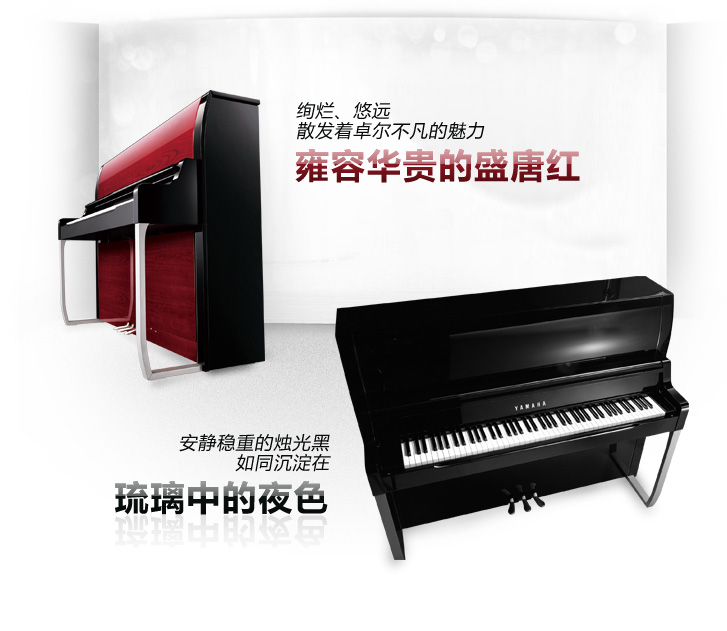 雅馬哈鋼琴2012榮耀之作——YF2系列驚艷上市 