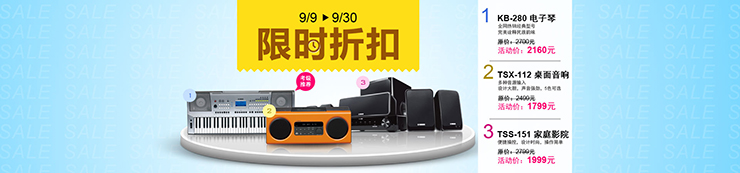 雅馬哈天貓旗艦店9月9日盛大開(kāi)業(yè) 
