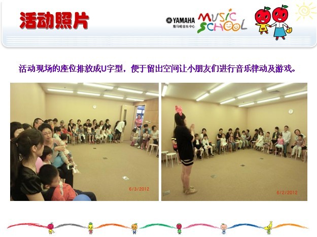 雅馬哈音樂中心上海友誼商城直營店“六一活動”圓滿結(jié)束 