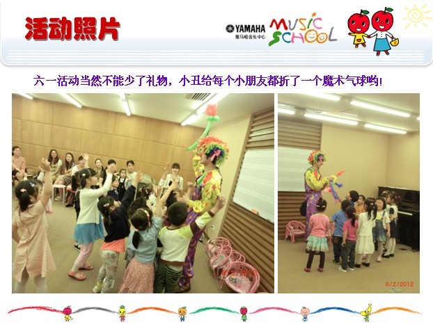 雅馬哈音樂中心上海友誼商城直營店“六一活動”圓滿結(jié)束 