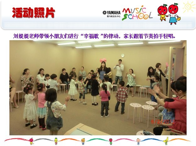 雅馬哈音樂中心上海友誼商城直營店“六一活動”圓滿結(jié)束 