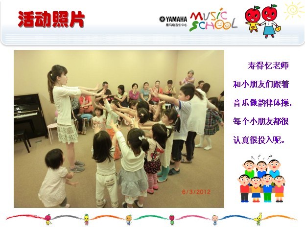 雅馬哈音樂中心上海友誼商城直營店“六一活動”圓滿結(jié)束 