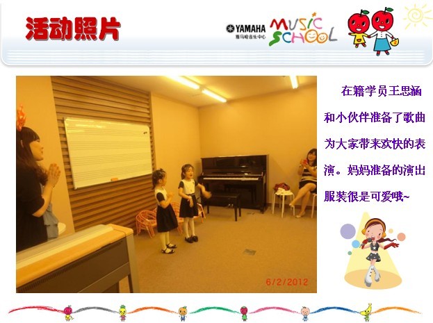 雅馬哈音樂中心上海友誼商城直營店“六一活動”圓滿結(jié)束 