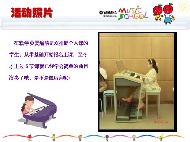雅馬哈音樂中心上海友誼商城直營店“六一活動”圓滿結(jié)束 