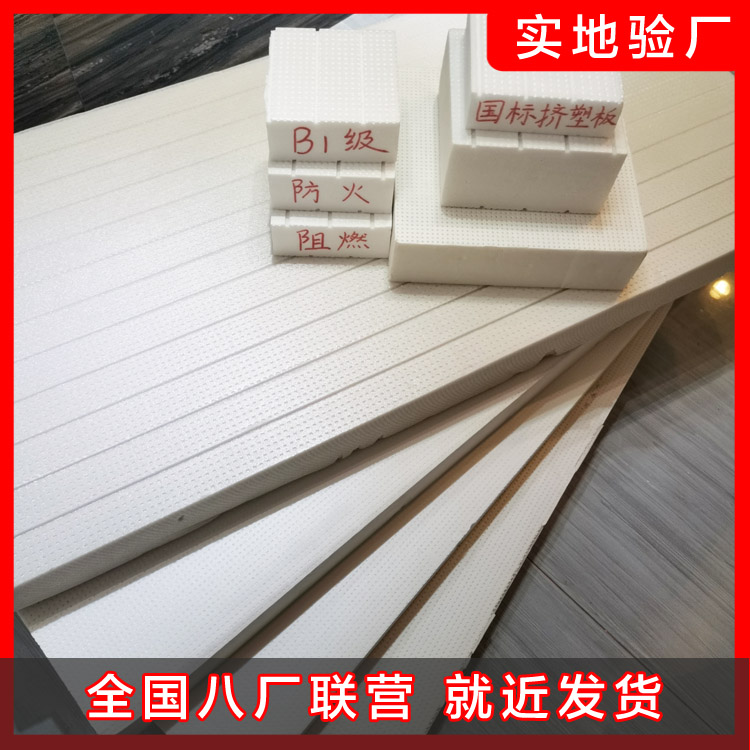 河南擠塑板的應用現狀