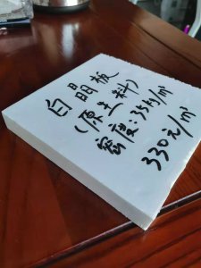 地暖專用擠塑板和外墻擠塑板有什么區別？