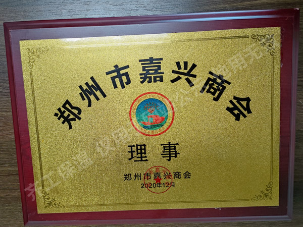 檢測報告