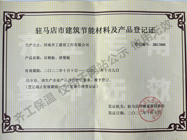 節能備案