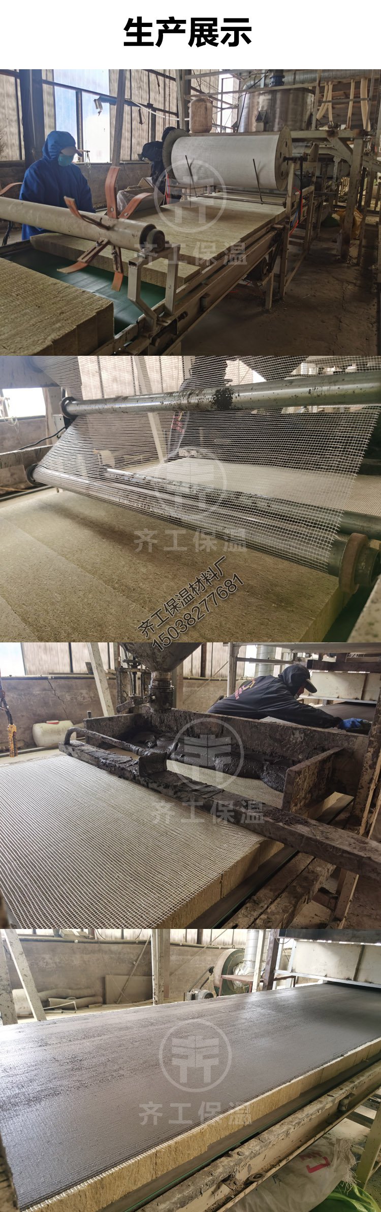 砂漿巖棉板供應商提供的產品有哪些特點？