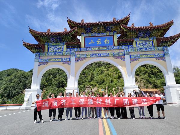 團建合影