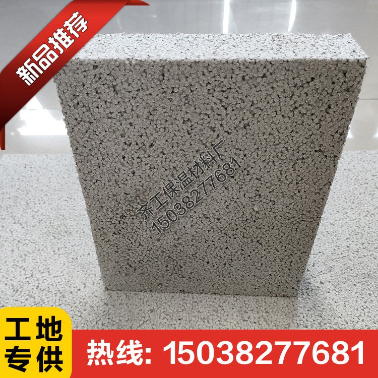 什么是改性聚苯不燃保溫板？