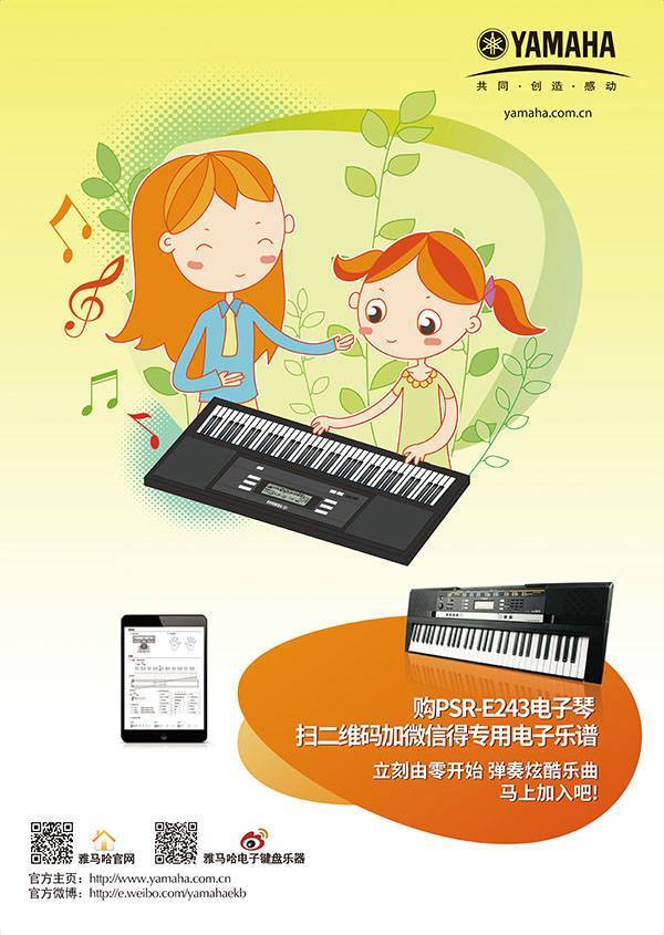 加微信，送專用電子樂譜！