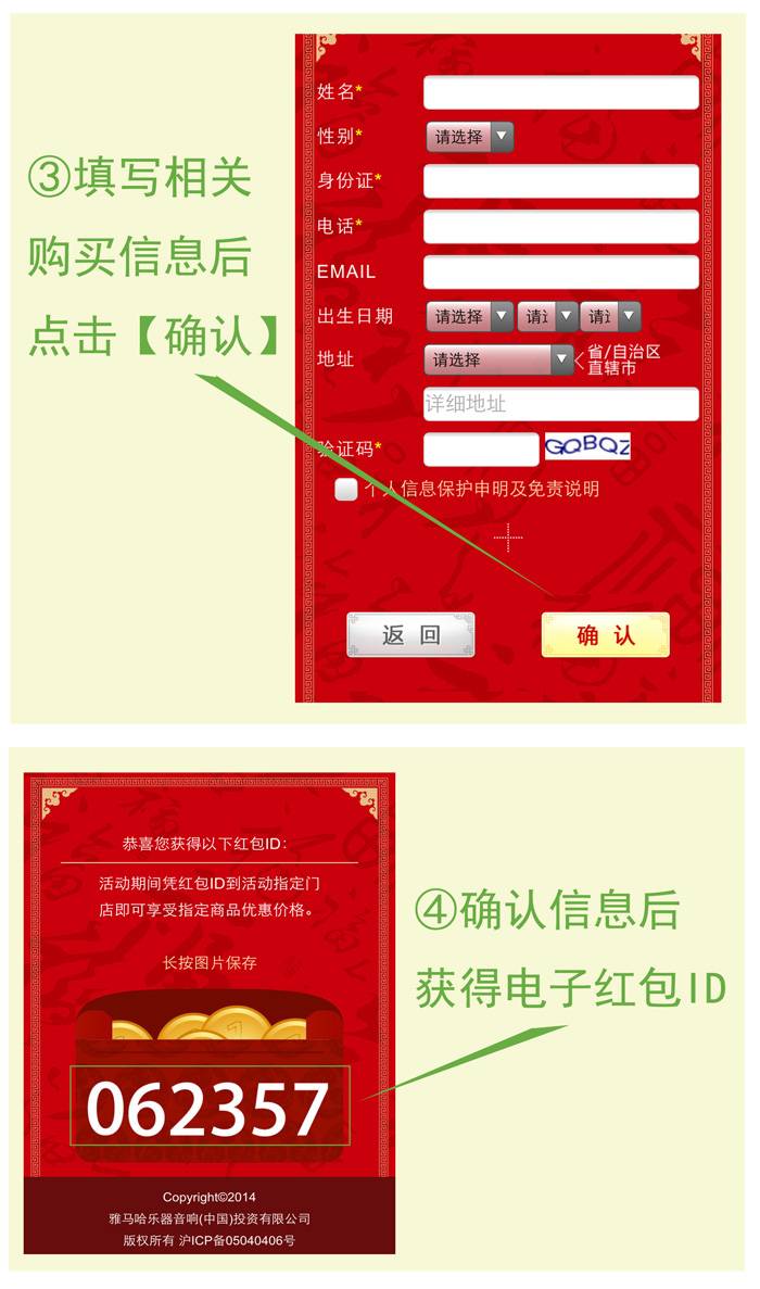 2015春季管樂以舊換新活動