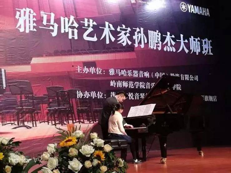 【回顧】2017雅馬哈亞洲音樂(lè)獎(jiǎng)學(xué)金-嶺南師范學(xué)院頒獎(jiǎng)典禮暨雅馬哈藝術(shù)家孫鵬杰鋼琴獨(dú)奏音樂(lè)會(huì)及大師班活動(dòng)成功舉辦