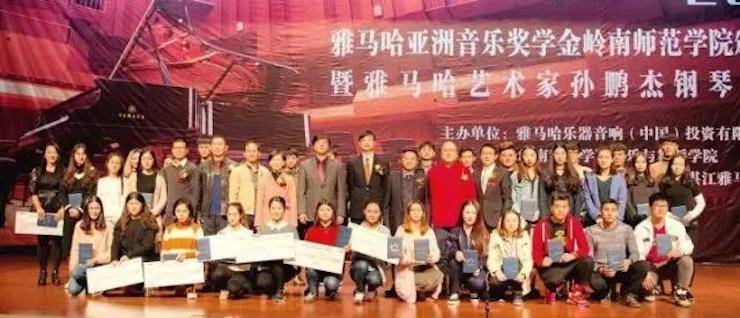 【回顧】2017雅馬哈亞洲音樂(lè)獎(jiǎng)學(xué)金-嶺南師范學(xué)院頒獎(jiǎng)典禮暨雅馬哈藝術(shù)家孫鵬杰鋼琴獨(dú)奏音樂(lè)會(huì)及大師班活動(dòng)成功舉辦