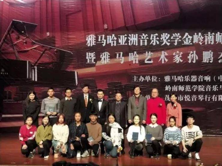 【回顧】2017雅馬哈亞洲音樂(lè)獎(jiǎng)學(xué)金-嶺南師范學(xué)院頒獎(jiǎng)典禮暨雅馬哈藝術(shù)家孫鵬杰鋼琴獨(dú)奏音樂(lè)會(huì)及大師班活動(dòng)成功舉辦