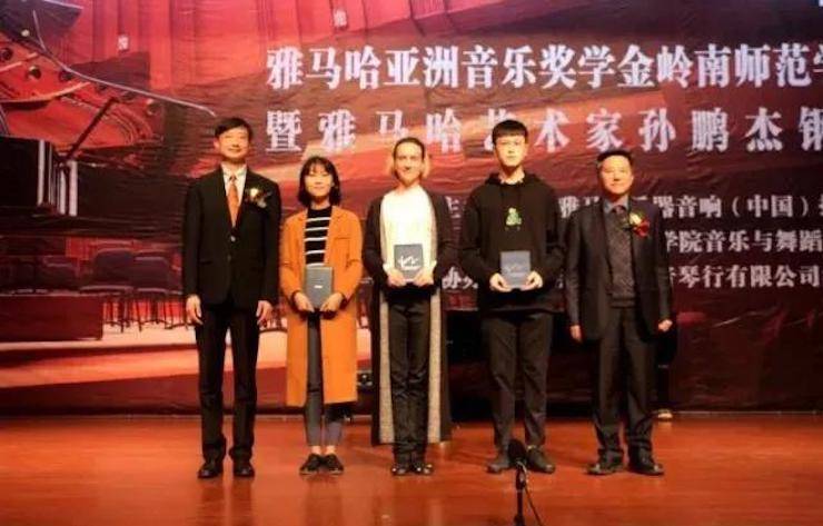 【回顧】2017雅馬哈亞洲音樂(lè)獎(jiǎng)學(xué)金-嶺南師范學(xué)院頒獎(jiǎng)典禮暨雅馬哈藝術(shù)家孫鵬杰鋼琴獨(dú)奏音樂(lè)會(huì)及大師班活動(dòng)成功舉辦