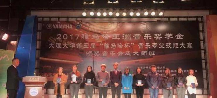 【回顧】2017雅馬哈亞洲音樂獎學金-大理大學頒獎儀式暨雅馬哈特邀藝術家胡小雪、未來藝術家郭曉宇師生鋼琴音樂會圓滿結束！