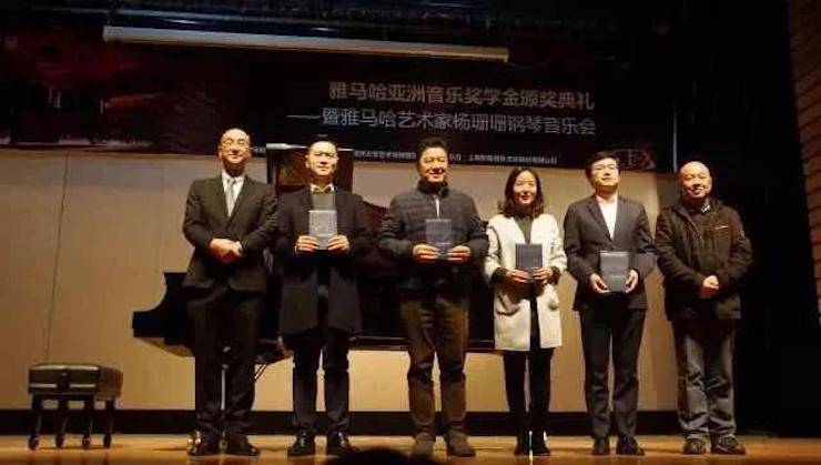 【回顧】2017雅馬哈亞洲音樂獎學金-同濟大學頒獎儀式暨雅馬哈藝術家楊珊珊鋼琴音樂會及大師班講座圓滿結束！