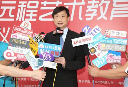 以科技之力，筑藝術傳承之魂<br />祝賀高校遠程藝術教育聯盟啟動儀式圓滿落幕