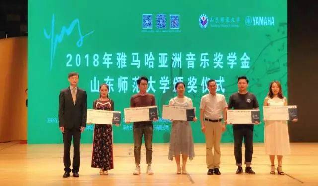 2018年雅馬哈亞洲音樂獎學金山東師范大學啟動儀式 </br> 暨雅馬哈海外藝術家愛德華·昆斯音樂會及大師班圓滿結束