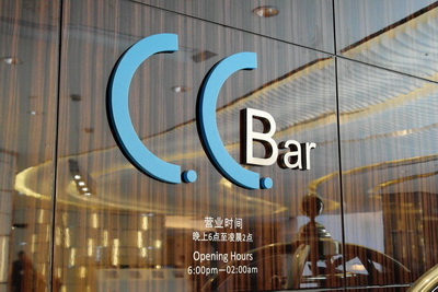 上海揚子江萬麗大酒店——雅馬哈MGP及DXR音頻系統助力主題酒吧
