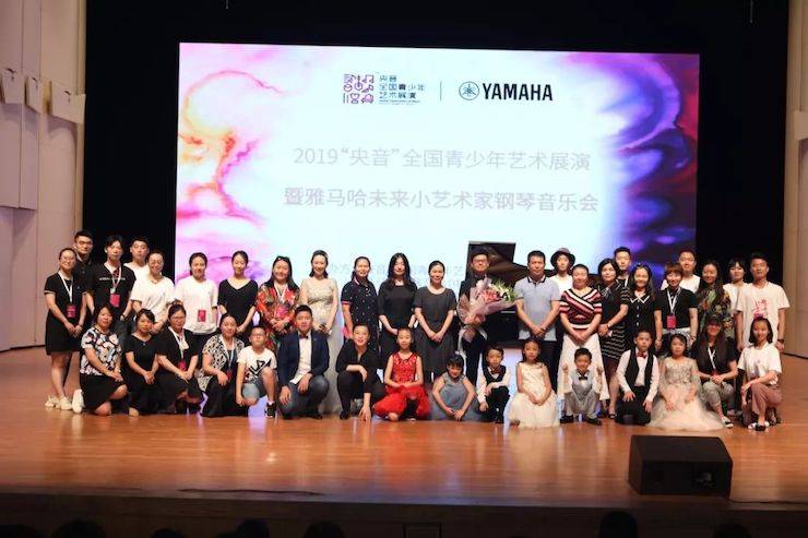 “央音”展演暨雅馬哈“未來小藝術家”鋼琴音樂會精彩回顧