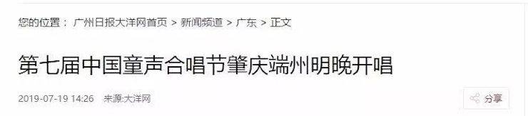 中國童聲合唱節