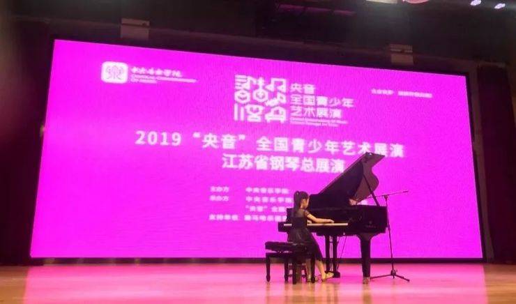 第三屆“央音”全國(guó)青少年藝術(shù)展演圓滿落幕！
