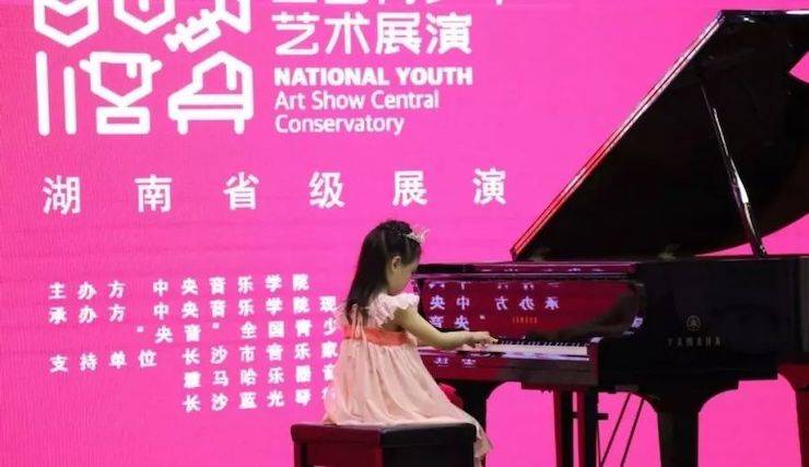 第三屆“央音”全國(guó)青少年藝術(shù)展演圓滿落幕！