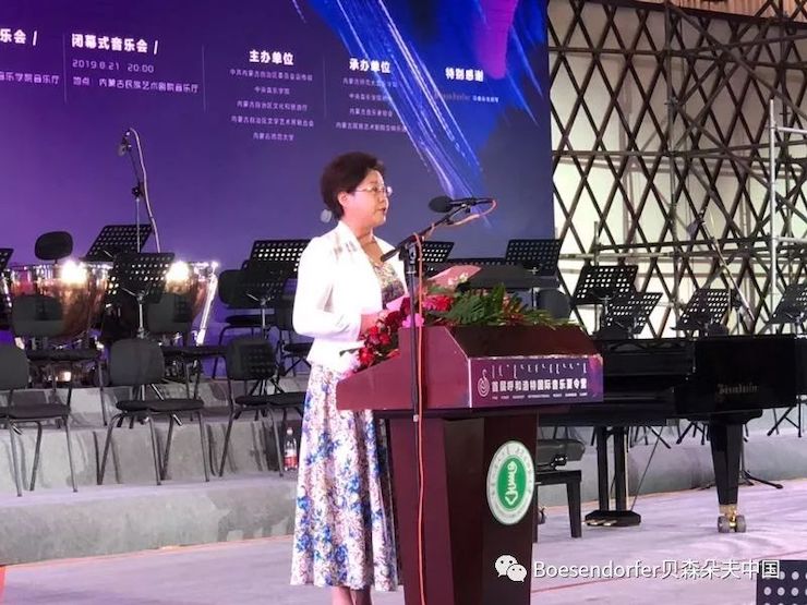 貝森朵夫助力首屆呼和浩特國際音樂夏令營開幕式！