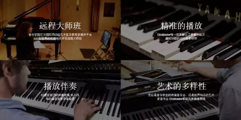 【精彩回顧】e-EU | e聯(lián)遠(yuǎn)程藝術(shù)教育聯(lián)盟——舊金山音樂學(xué)院教授科里·麥卡維教授遠(yuǎn)程鋼琴教學(xué)大師課·第二講