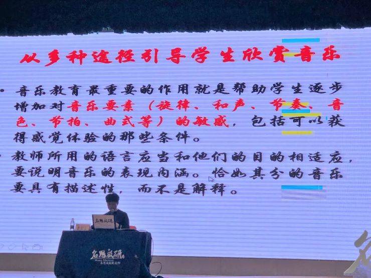 音樂課堂 | 全國中小學音樂“雙基融通核心素養(yǎng)，教法彰顯創(chuàng)新魄力”課堂觀摩交流研討會