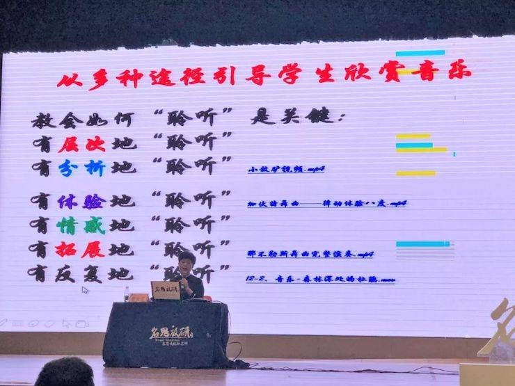 音樂課堂 | 全國中小學音樂“雙基融通核心素養(yǎng)，教法彰顯創(chuàng)新魄力”課堂觀摩交流研討會