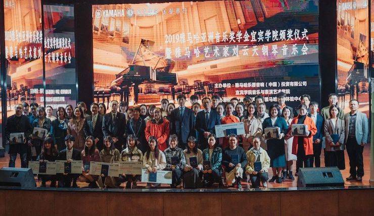 精彩回顧 | 雅馬哈亞洲音樂獎學金落戶宜賓！