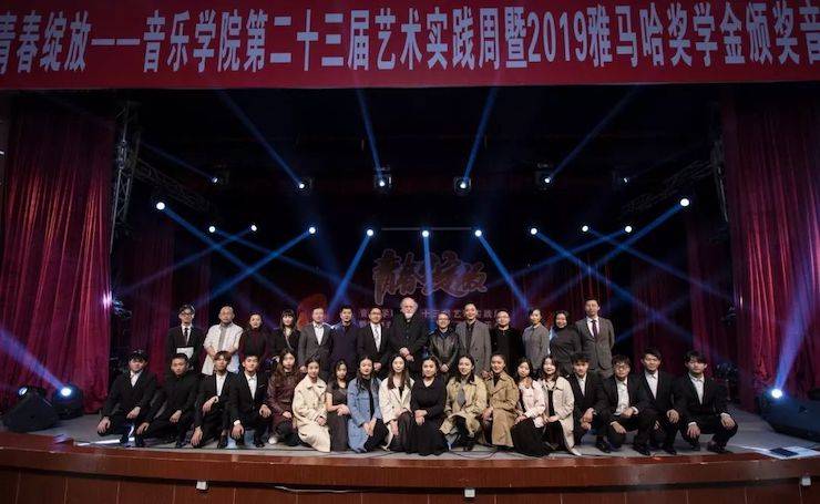 精彩回顧 | 2019雅馬哈亞洲音樂獎(jiǎng)學(xué)金·內(nèi)江師范學(xué)院頒獎(jiǎng)儀式暨雅馬哈藝術(shù)家皮特多納赫鋼琴音樂會(huì)及雅馬哈功勛教育家吳斌講座