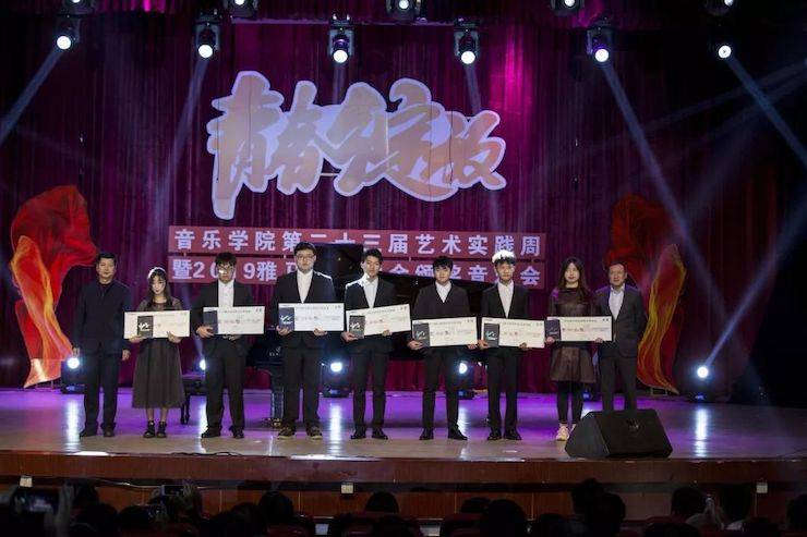精彩回顧 | 2019雅馬哈亞洲音樂獎(jiǎng)學(xué)金·內(nèi)江師范學(xué)院頒獎(jiǎng)儀式暨雅馬哈藝術(shù)家皮特多納赫鋼琴音樂會(huì)及雅馬哈功勛教育家吳斌講座