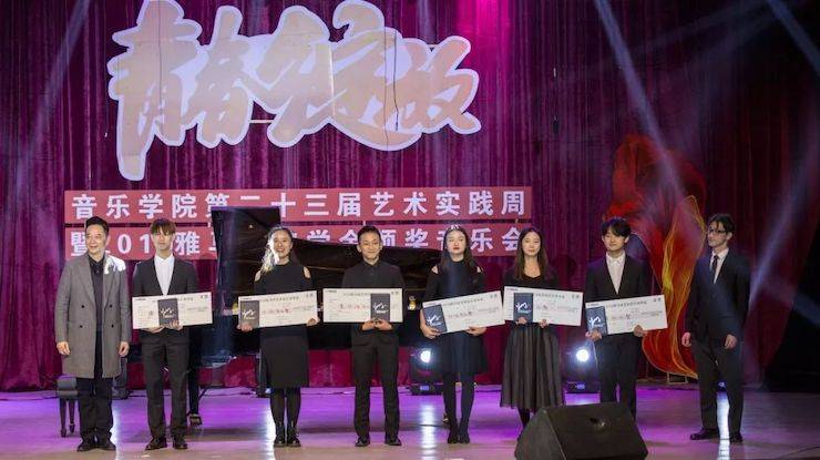 精彩回顧 | 2019雅馬哈亞洲音樂獎(jiǎng)學(xué)金·內(nèi)江師范學(xué)院頒獎(jiǎng)儀式暨雅馬哈藝術(shù)家皮特多納赫鋼琴音樂會(huì)及雅馬哈功勛教育家吳斌講座