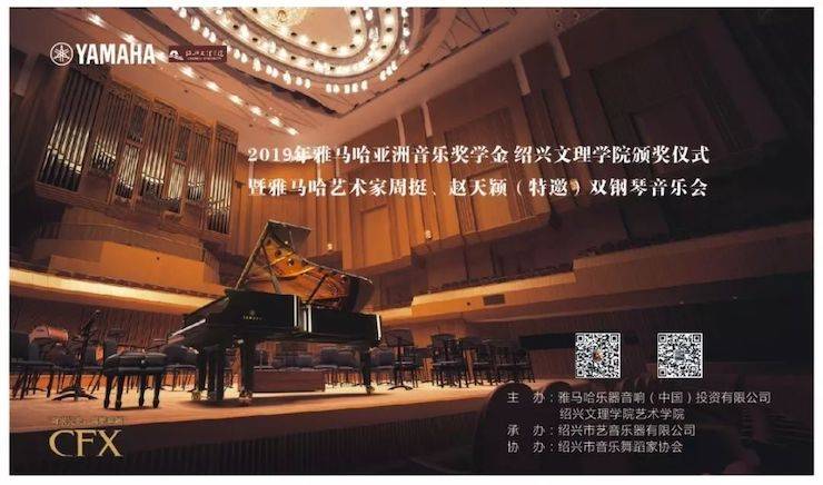 紹興文理學院