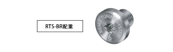 RMX 120 發(fā)球木