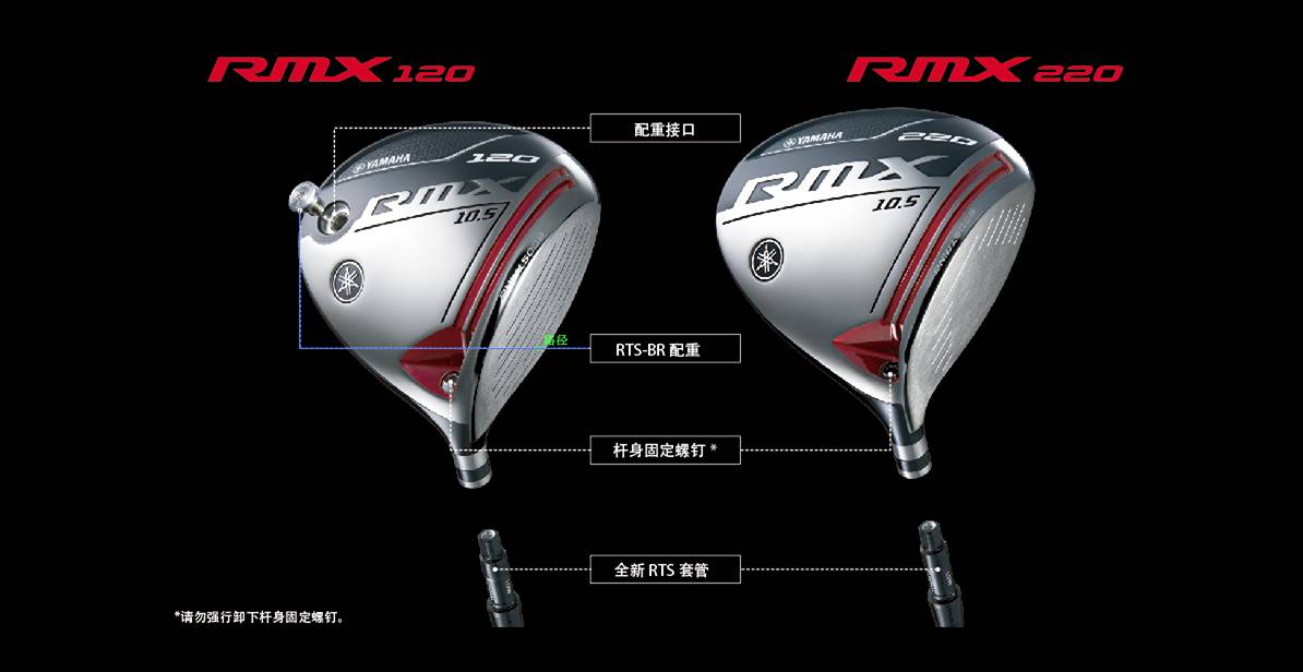 RMX 120 發(fā)球木