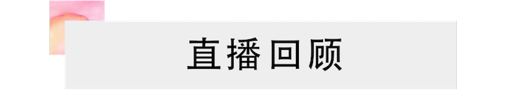 活動回顧 | 無論你是初學者還是專業學生，這些練琴問題都值得一看