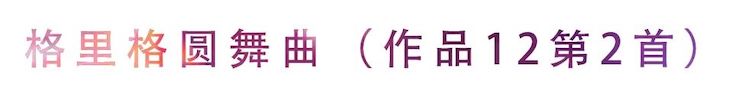 活動回顧 | 無論你是初學者還是專業學生，這些練琴問題都值得一看