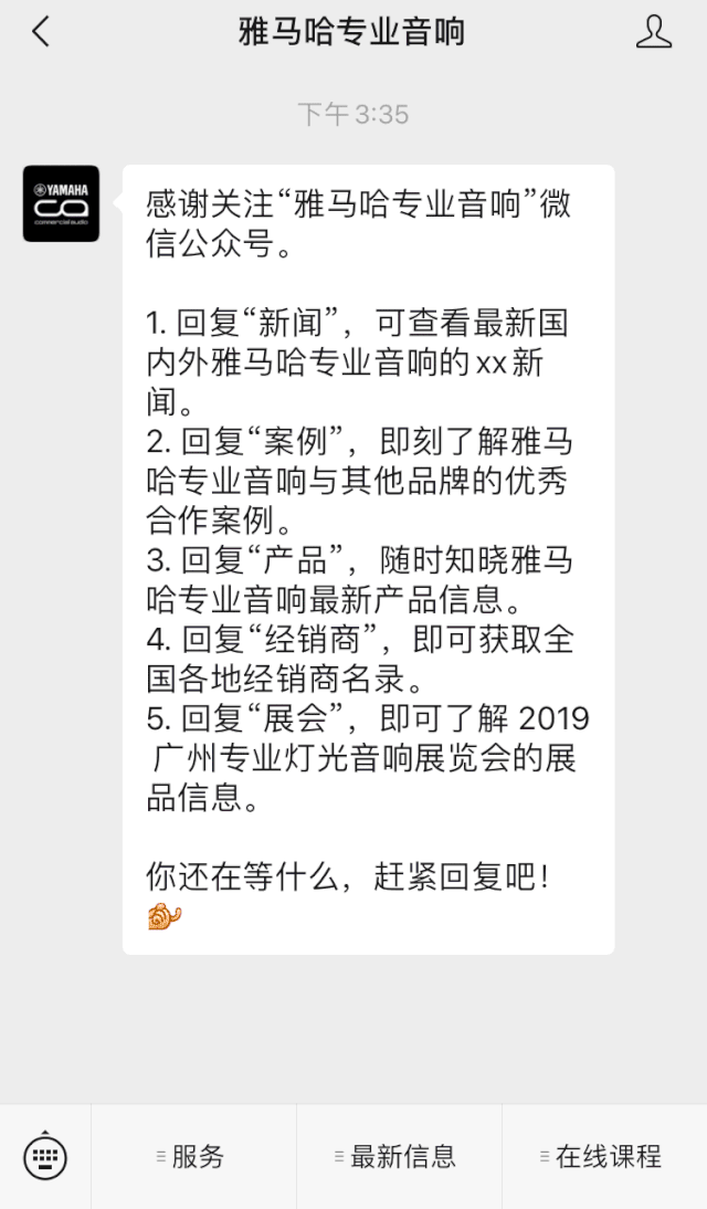 直播預告 | 6月29日雅馬哈RIVAGE PM系列新品線上發布會