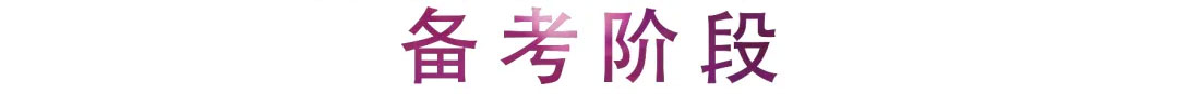 活動(dòng)報(bào)道 | 顧平老師帶來聲樂藝考備考和考試階段講解