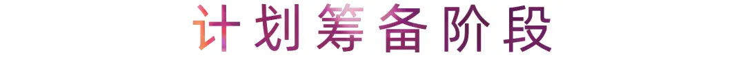活動(dòng)報(bào)道 | 顧平老師帶來聲樂藝考備考和考試階段講解